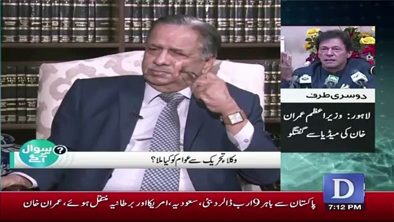 Iftikhar Chaudhary Response On Eden Housing Scandal..