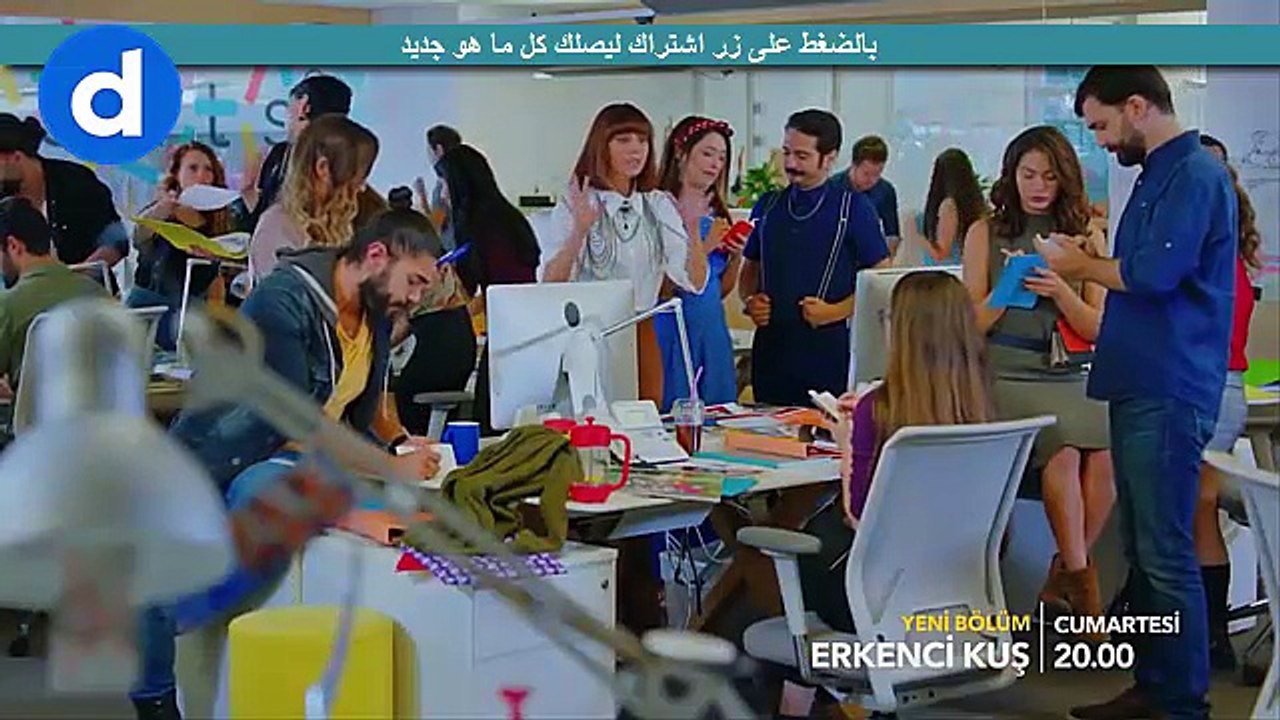مسلسل الطائر المبكر اعلان 1 الحلقة 15 HD