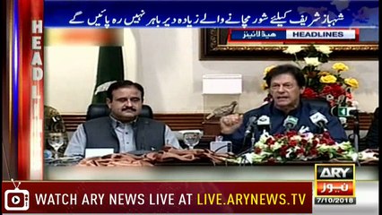 Headlines | ARYNews | 2300 | 7 October 2018