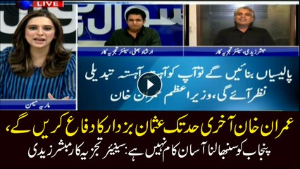 Imran Khan will defend Usman Buzdar till any extent: Mubashir Zaidi