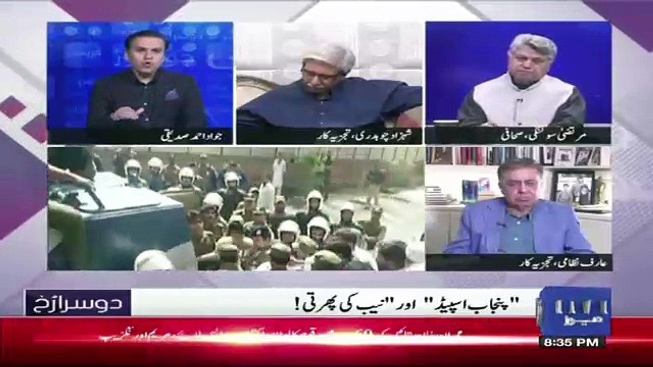 Arif Nizami Response ON Govt's Reaction On Shahbaz Sharif's Arrest..