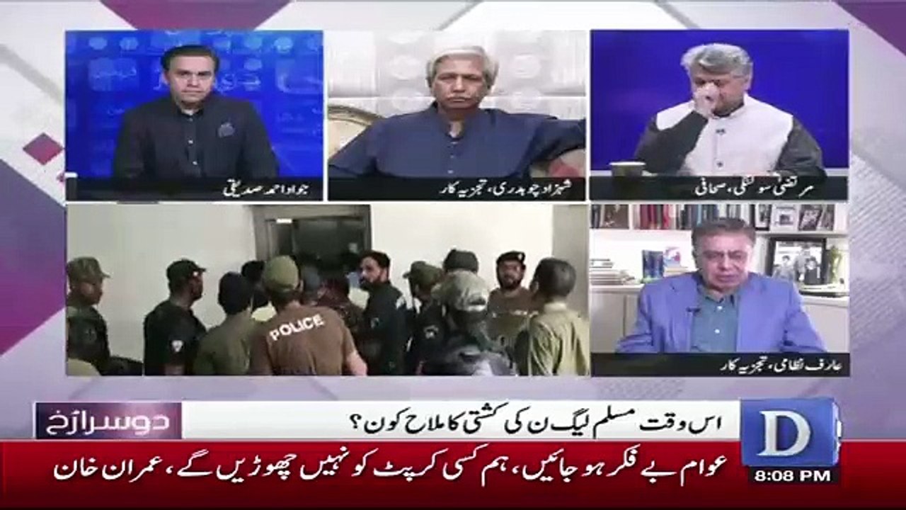 Arif Nizami Response On PMLN's Reaction On Shahbaz Sharif's Arrest..