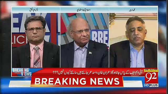 Do We Have An Option To Avoiding IMF-Muhammad Malick To Ashfaq Hassan