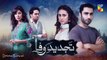 Tajdeed e Wafa - Episode 04 Promo - Hum Tv Drama