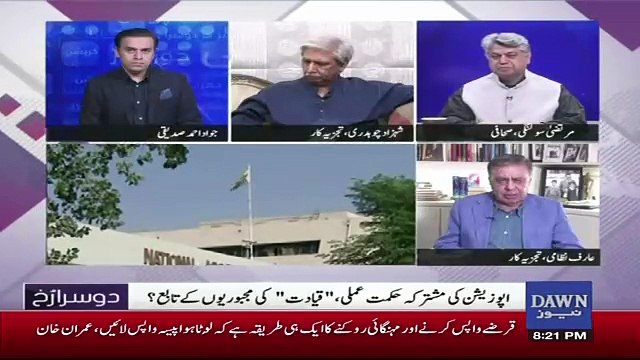 By Elections Mein Kya Hone Ja Raha Tha ?? Arif Nizami Analysis