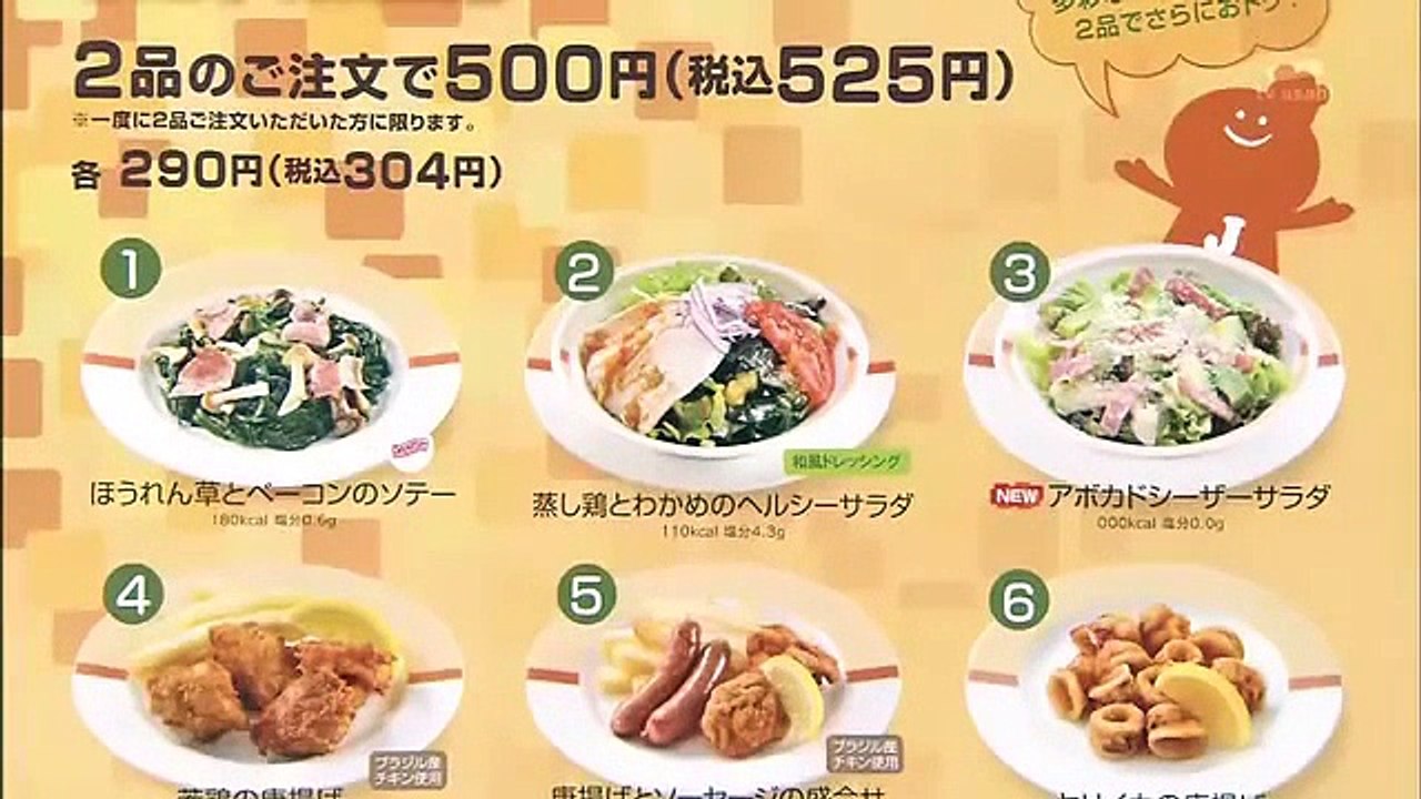 タモリ倶楽部　居酒屋じゃチョイ高 家飲みじゃ物足りない。飲みの新定番!ファミ飲み　2010/11/19