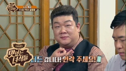 배부른 것도 참고 먹는 이유는 MONEY??!! [맛있는 녀석들 Tasty Guys] 189회
