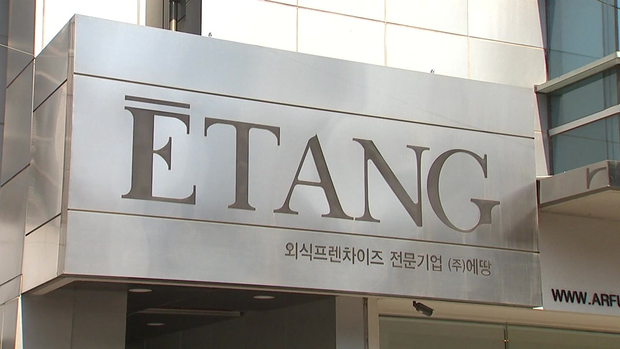 찍히면 위생검사...가맹점주 벼랑 끝으로 / YTN