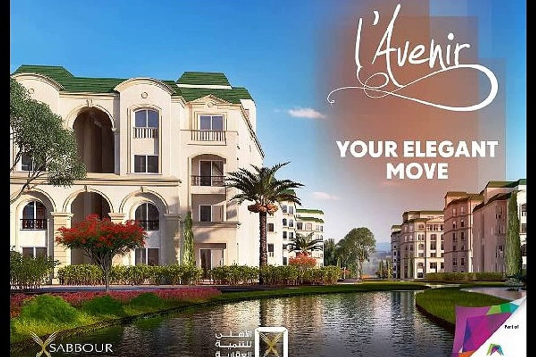 شقة للبيع فى كمبوند لافينير صبور 130م