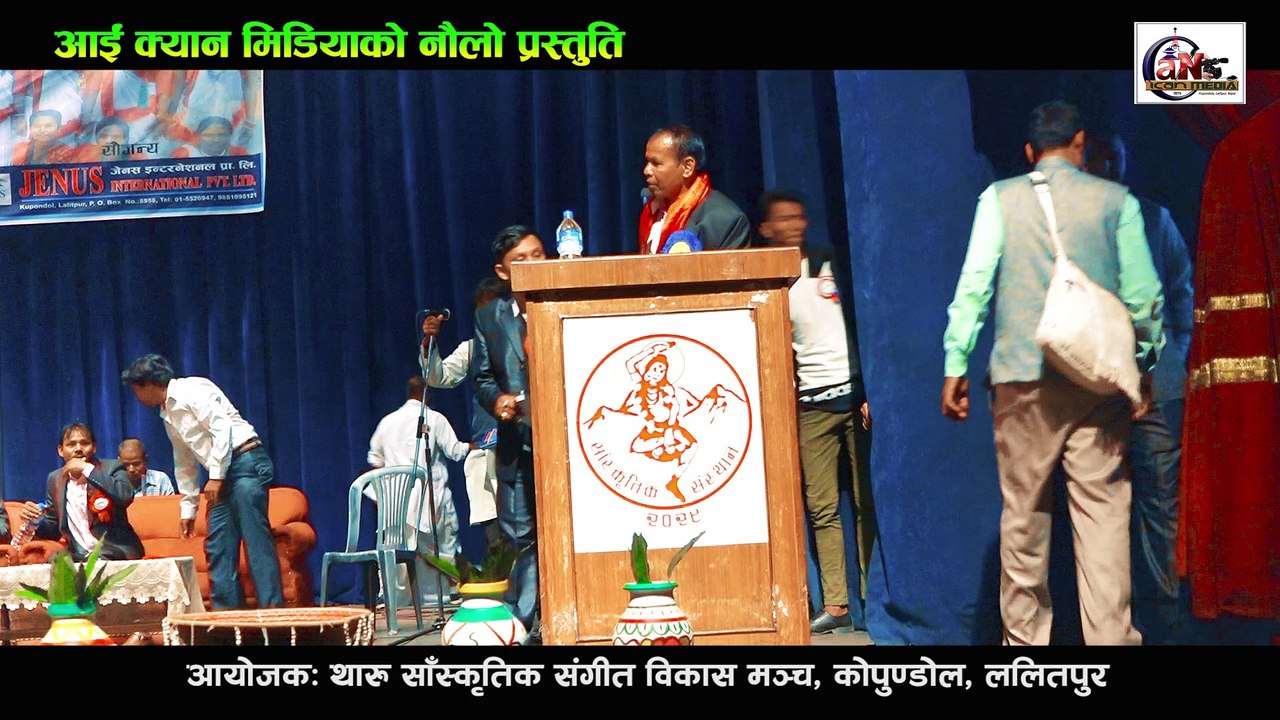 जितयाकाे कथा वाचक ।।  Tharu cultural storry 2075II ft Maheshwor Chaudhary