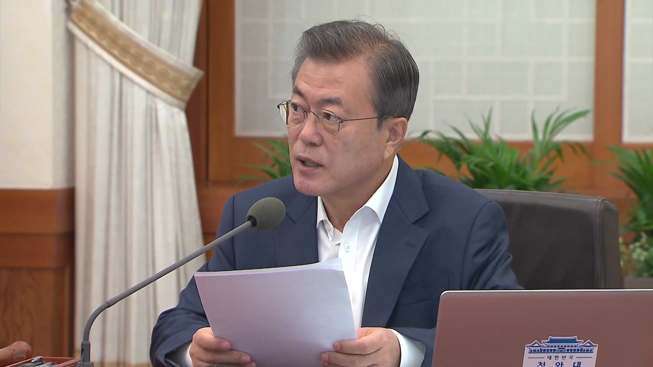 문재인 대통령 "김정은 방러·시진핑 방북 전망...한반도 새 질서" / YTN