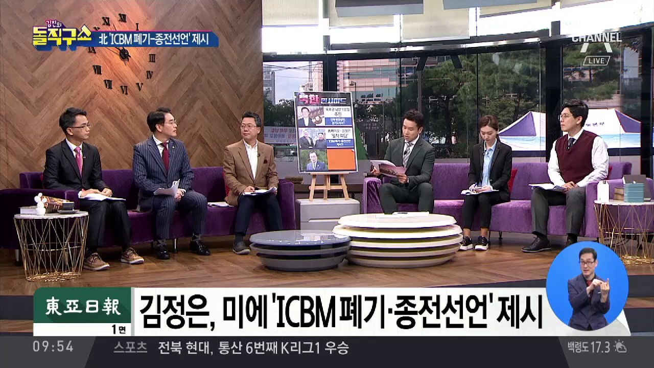폼페이오·김정은 두 시간 회담…“매우 좋은 날”