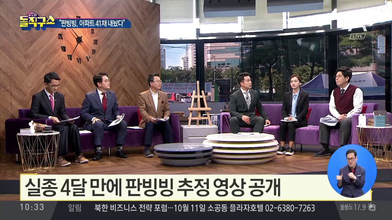 [핫플]“판빙빙, 벌금 납부 위해 아파트 41채 매각”