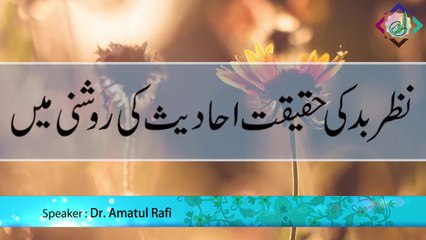 Nazar-e-Bad Ki Haqeeqat Ahadees ki Roshni Mein