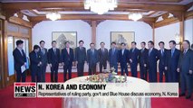 Rep. of ruling party, gov't and Blue House discussed N. Korea-related diplomacy and economic circumstances