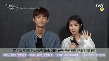 THE SMILE HAS LEFT YOUR EYES [하늘에서내리는일억개의별]공개된 한국판 영상 181003 EP.1