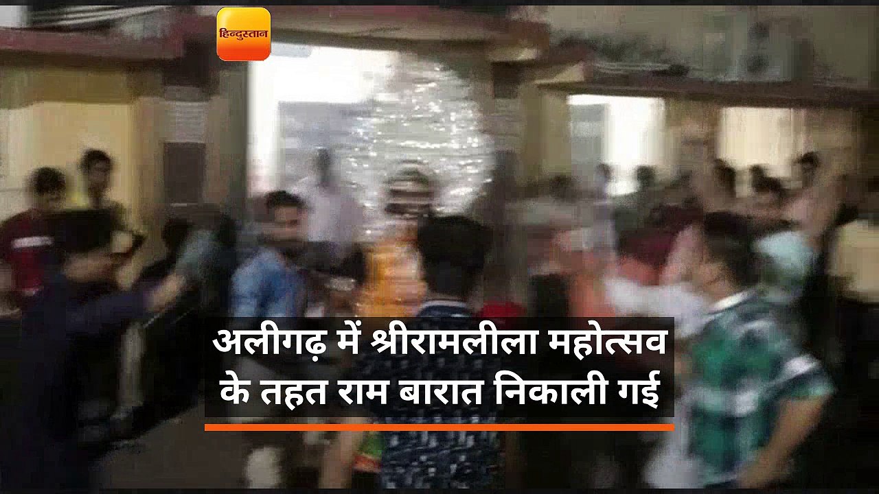 अलीगढ़ में श्रीरामलीला महोत्सव के तहत राम बारात निकाली गई
