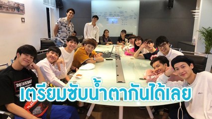 รู้ก่อนดู happy birthday วันเกิดของนาย วันตายของฉัน | GMMTV REACT
