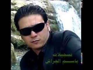 منير حمادة ياطير - انتا بديت الظلم 2014