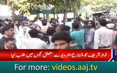 Nawaz Sharif reached lahore high court