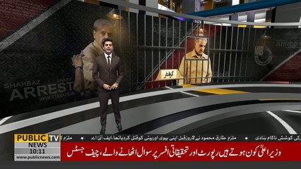 PML N decides to challenge Shahbaz Sharif arrest