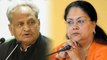 Rajasthan Election:Vasundhara Raje की Scheme पर Ashok Gehlot ने कही ये बड़ी बात | वनइंडिया हिंदी