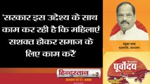 #HindustanPoorvodaya2018 : Raghubar Das says Jharkhand government is working on women empowerment
