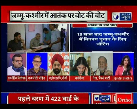 Jammu & Kashmir experiences first civic polls in 13 years | जम्मू-कश्मीर में पहला पंचायती चुनाव