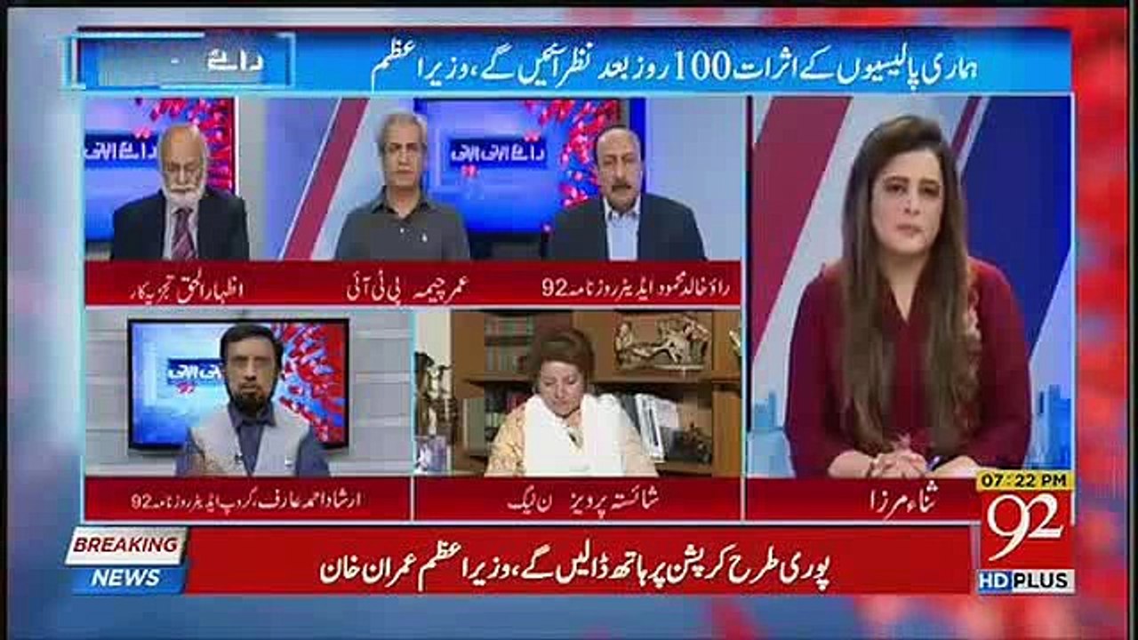 It Was Clear After Imran Khan's Press Conference That He Is Committed To His Agenda.. Irshad Arif