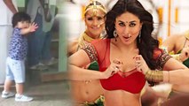 Taimur Ali Khan's cute dance on Kareena Kapoor Khan's song goes viral | Boldsky