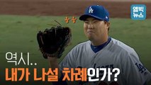 [엠빅비디오] 역시 내가 나설 차례인가?