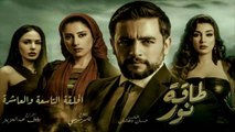 05 مسلسل طاقة نور │HD│الحلقة التاسعة والعاشرة - بطولة هانى سلامة  Episode 09 - 10 - Taqet Nour Series