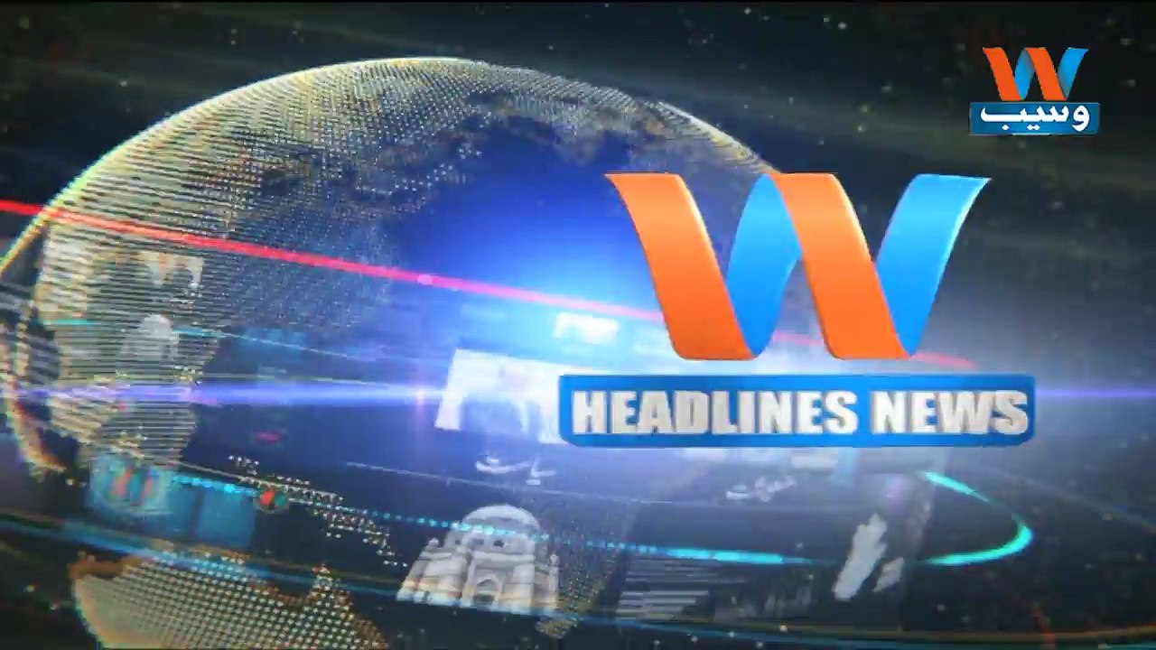 Waseb Headlines 1PM | 08-10-2018