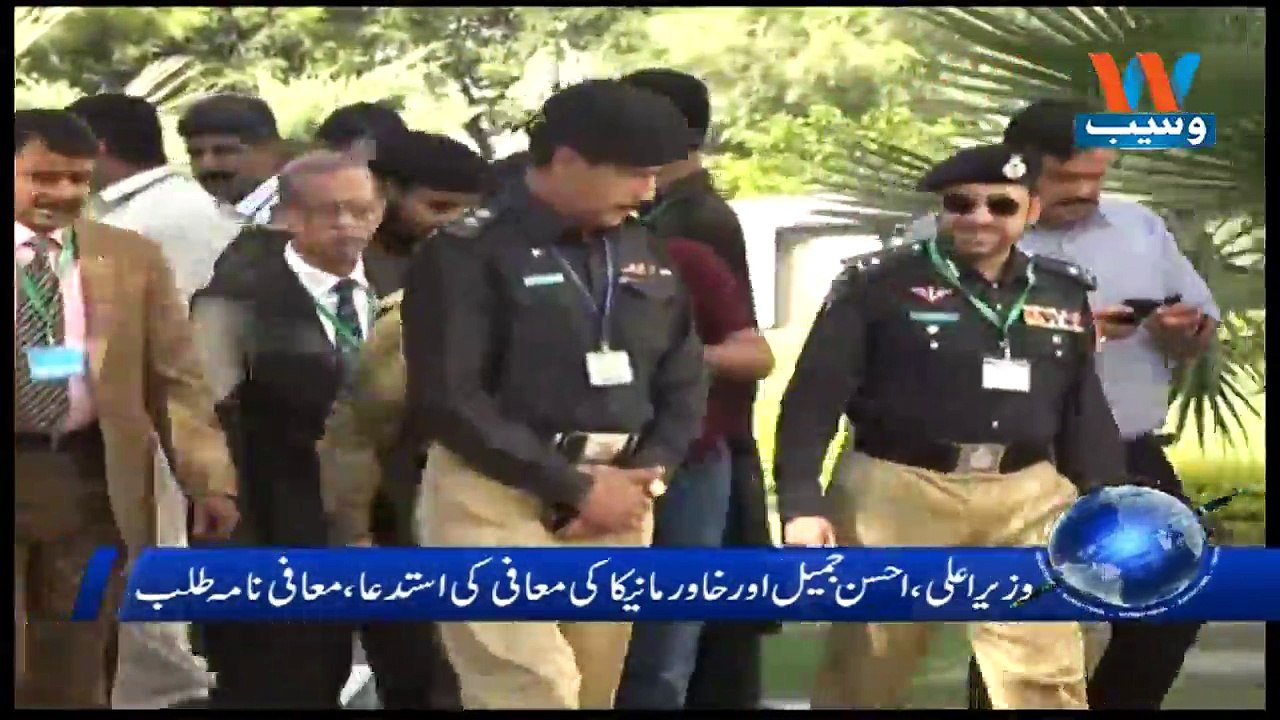 Waseb Headlines 2PM | 08-10-2018
