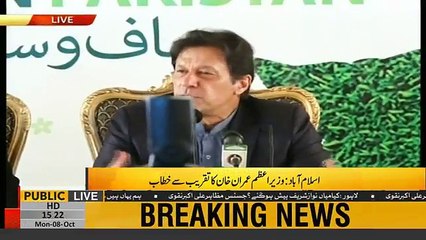 PM Imran Khan speech at inaugural event of Clean and Green Pakistan _ 08 Oct 2018
