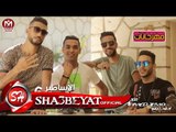 الاساطير نمرة 6 كليب بلدنا جوده عالمية انتاج مهرجانات 2017  اخراج احمد تيمو حصريا