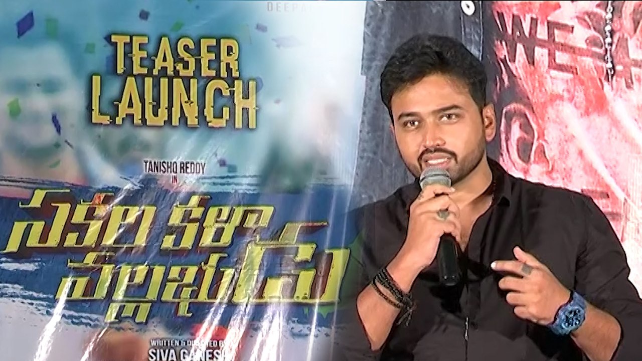Sakala Kala Vallabudu Movie Teaser Launch