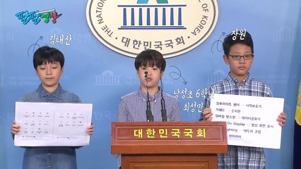 [팔팔영상] 국회 정론관에 선 초딩...'스마트폰 한글화' 전격 제안! / YTN