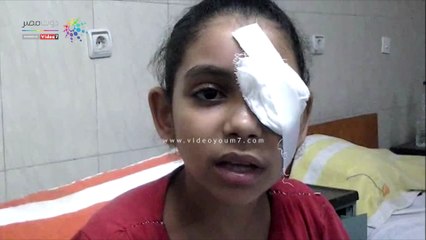 حكاية "نورا".. ذهبت للمدرسة فعادت مصابة في عينها اليسري