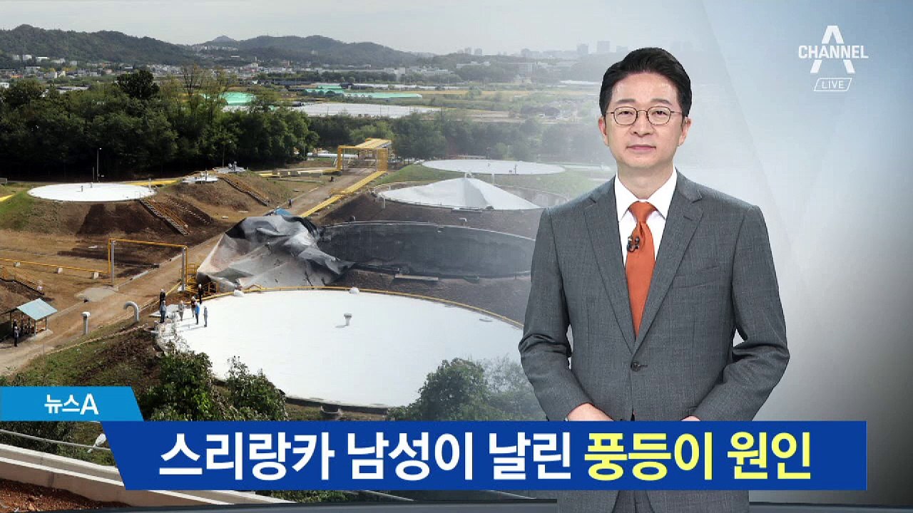 저유소 화재, 스리랑카 남성이 날린 풍등이 원인