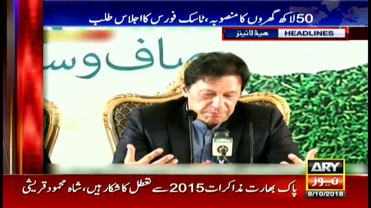 Headlines | ARYNews | 1700 | 8 October 2018