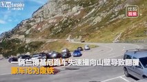 Cette Lamborghini se retourne dans un virage en montagne !