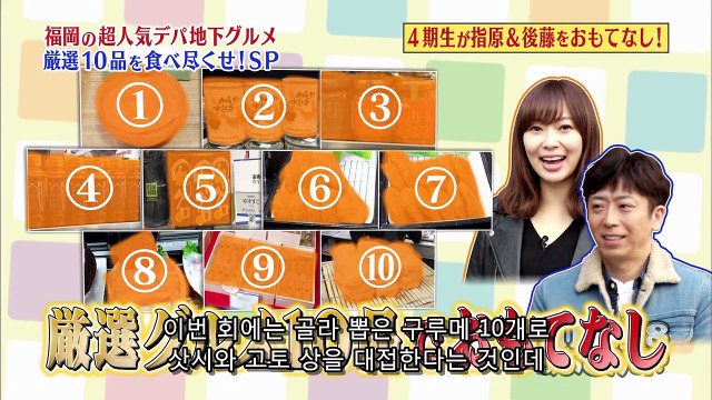 170112 HKT48 no Odekake! ep199