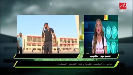 خاص اللعيب : كهربا يرفض العروض السعودية وينتظر عرضا إنجليزيا في يناير