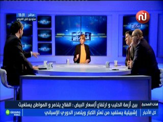 هات الصحيح الجزء الثاني : بين أزمة الحليب و إرتفاع أسعار البيض : الفلاح يتذمر والمواطن يستغيث