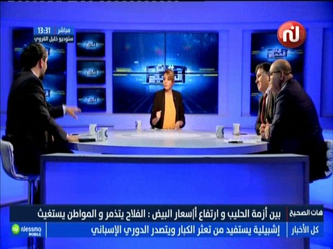 هات الصحيح الجزء الثاني : بين أزمة الحليب و إرتفاع أسعار البيض : الفلاح يتذمر والمواطن يستغيث