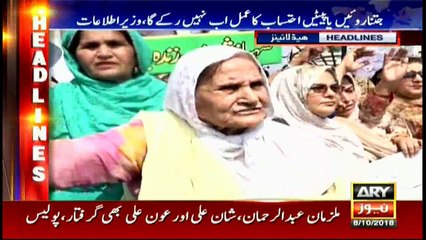 Headlines | ARYNews | 2200 | 8 October 2018