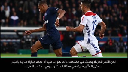 كرة قدم: الدوري الفرنسي: عليك تقديم أفضل ما لديك للتغلب على سان جيرمان– جينيسيو