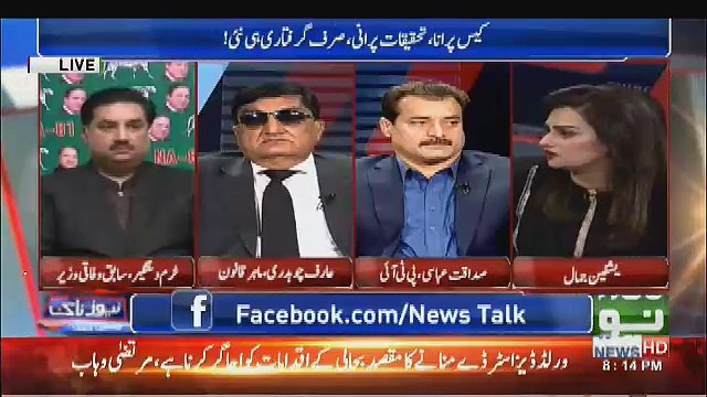 NAB Is Freedom ,,We Are Not Involved in Shehbaz Sharif Arrest Warrant,,Sadaqat Abbasi
