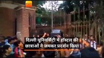 नई दिल्ली: डीयू में पिंजरा तोड़ संगठन ने किया जमकर प्रदर्शन